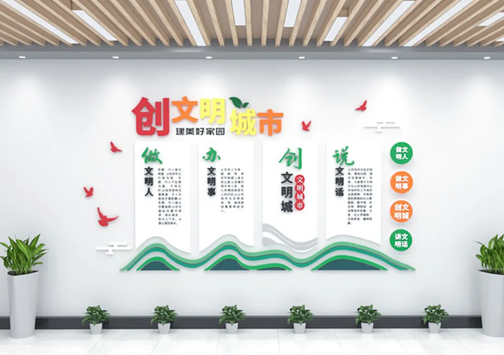 创文明城市文化背景墙-图巨人