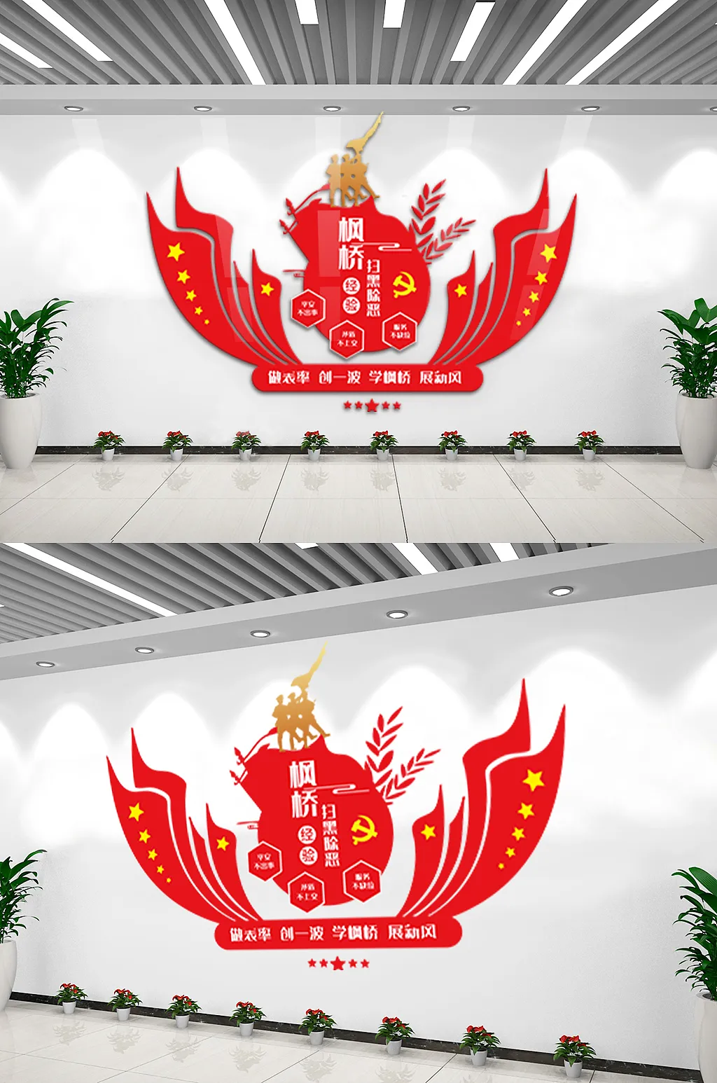 红色新时代枫桥精神公安文化墙