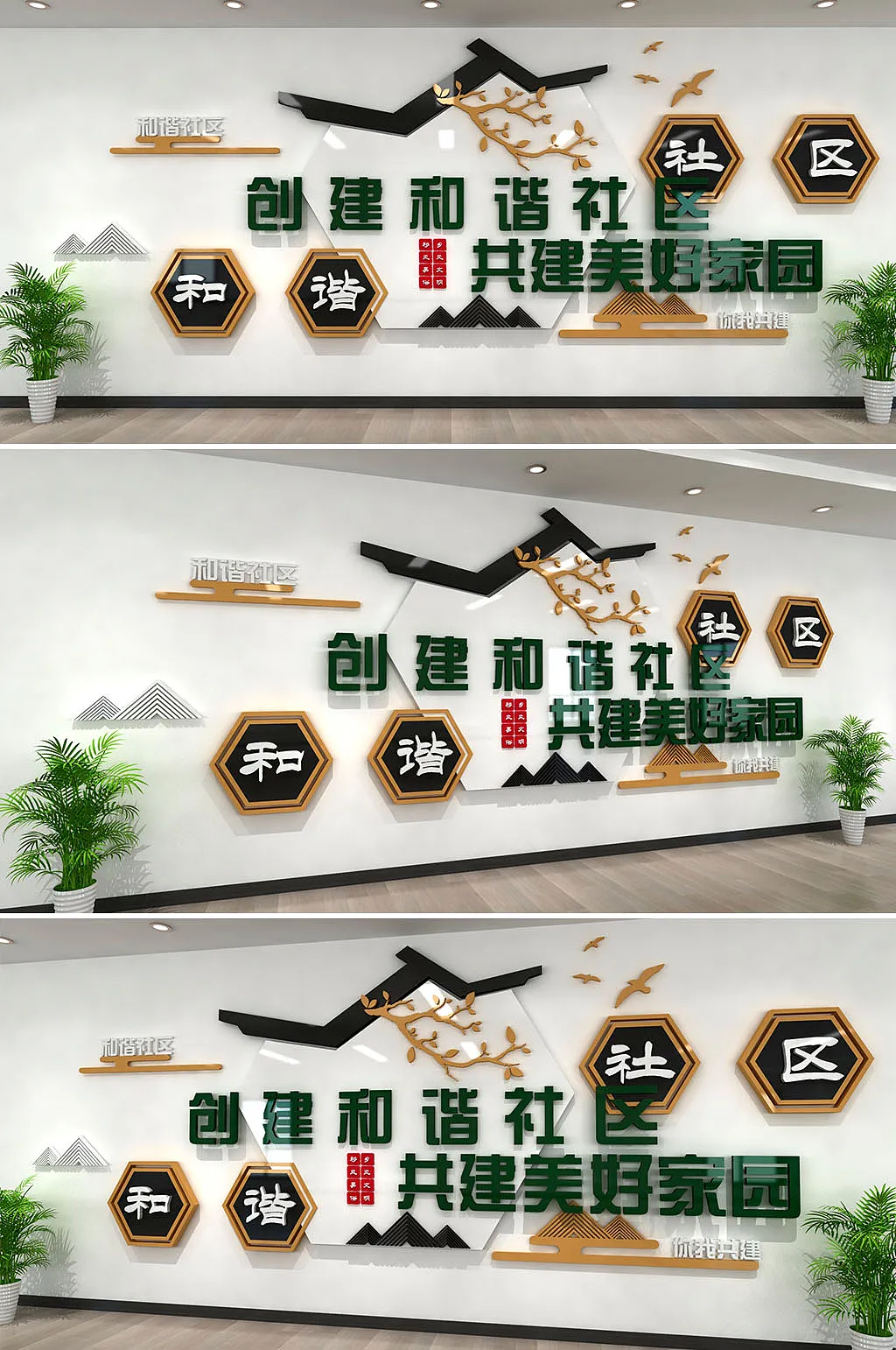 房檐恬淡社区文化墙