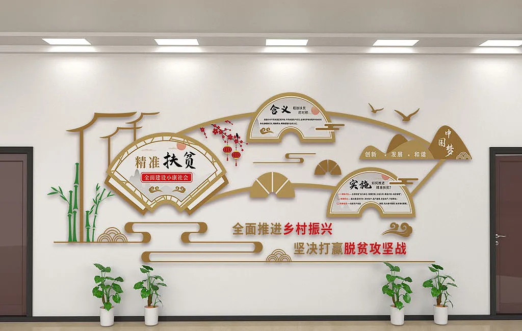 精准扶贫中国风文化墙-图巨人