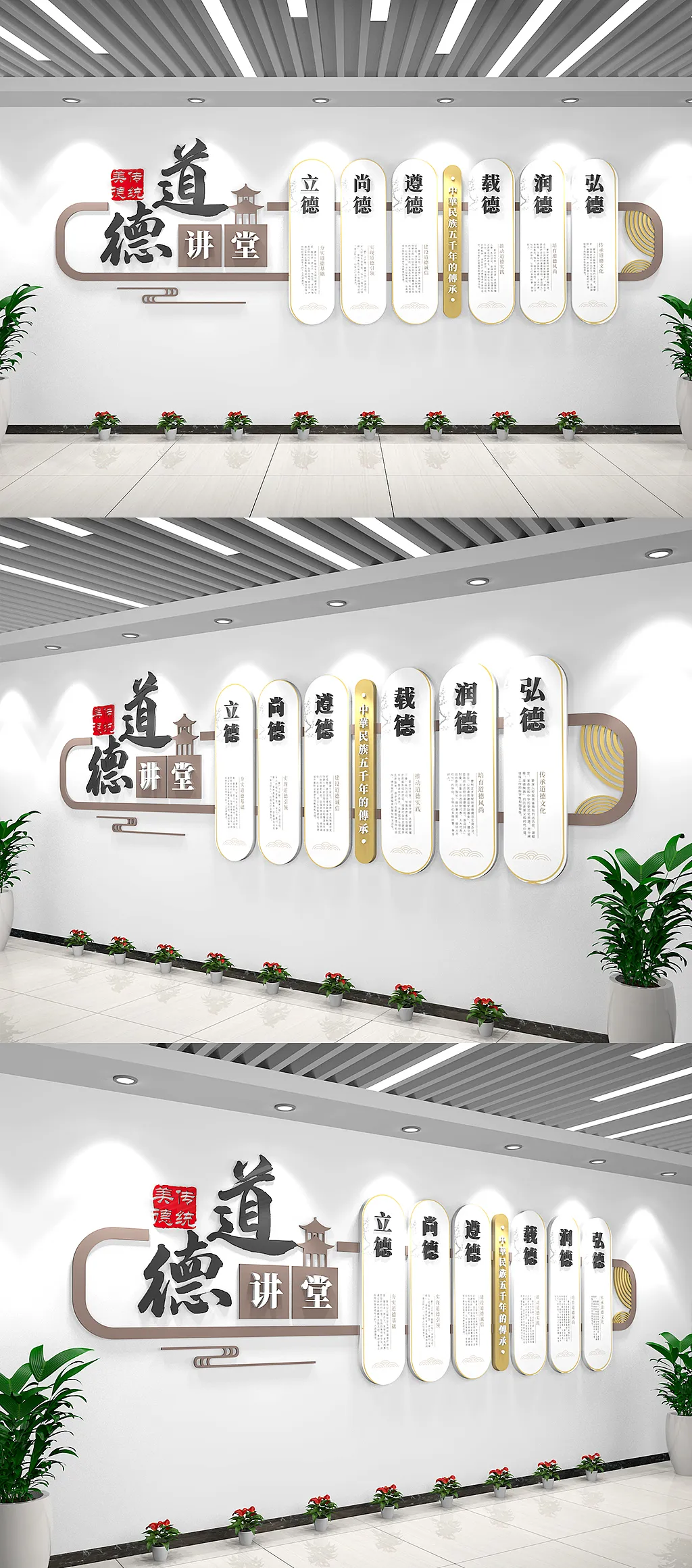 黑金中华传统美德教育校园道德讲堂文化墙
