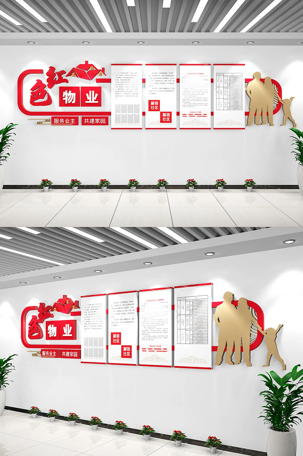 大气家风家训红色物业文化墙