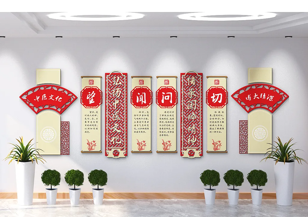 中医文化望闻问切文化墙-图巨人