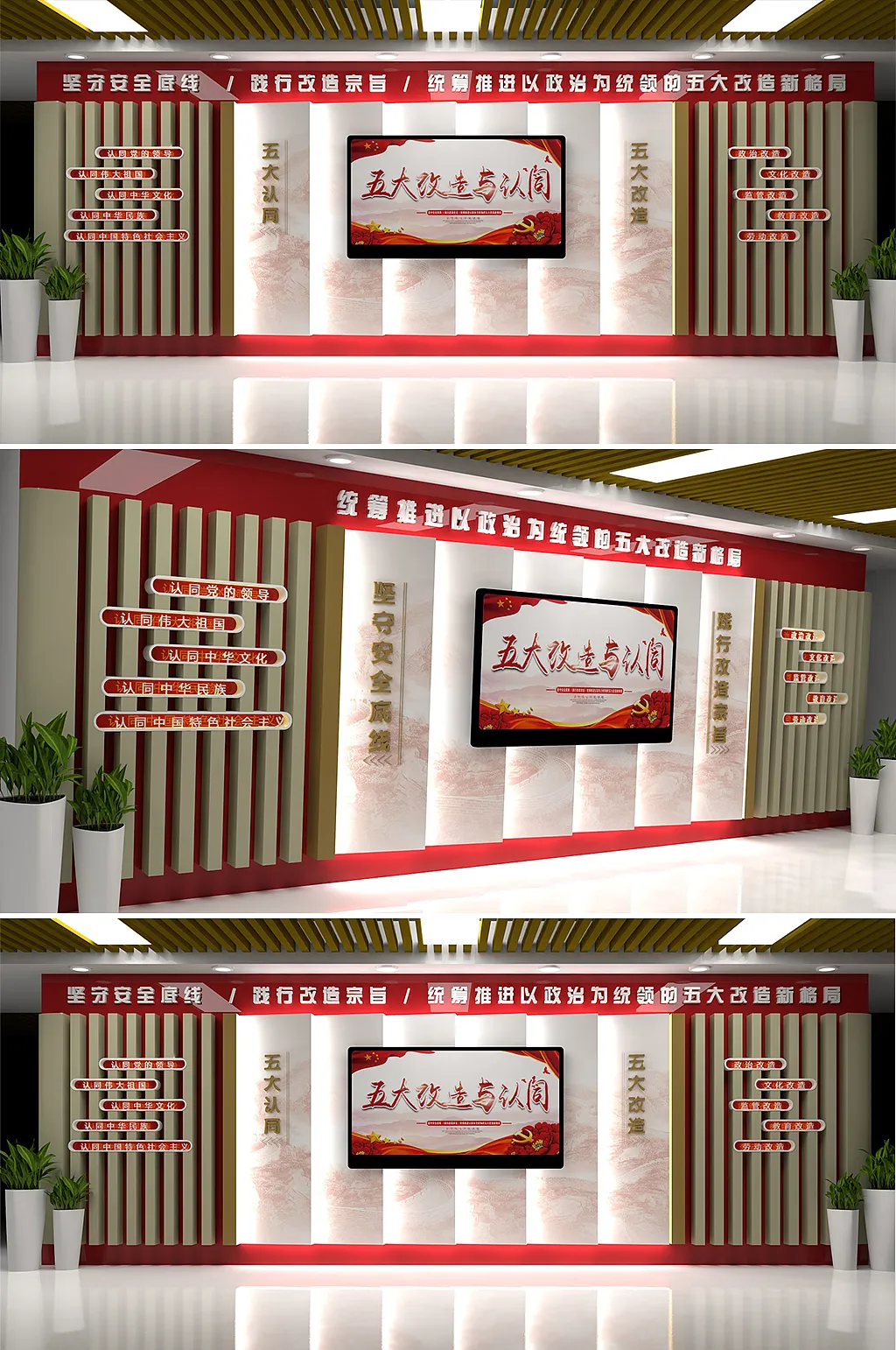 显示屏五大改造与认同监狱党建文化墙