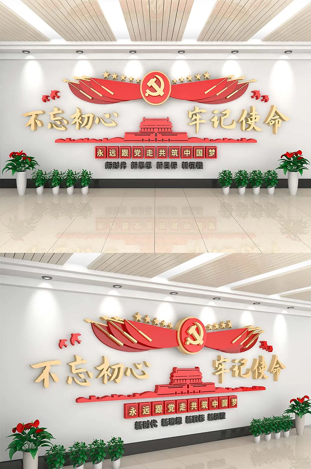 不忘初心牢记使命红色天安门文化墙