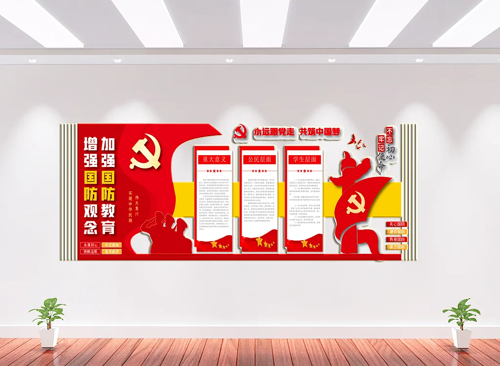 国防教育文化墙背景墙-图巨人