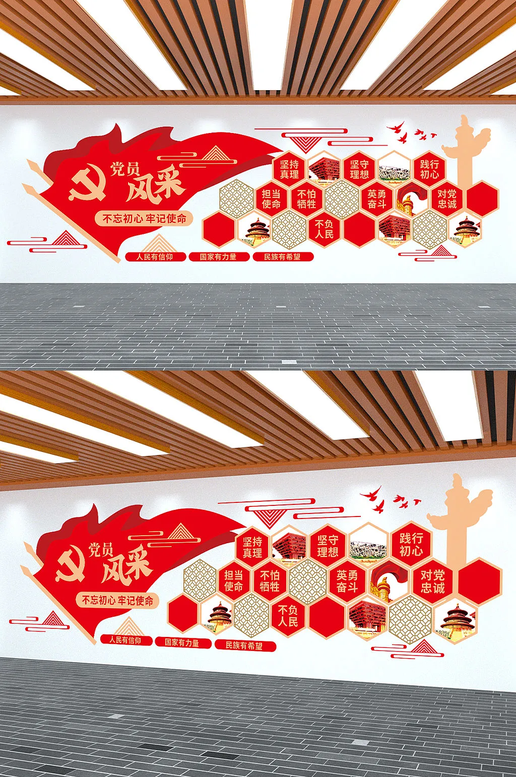 党员风采中式党建照片墙党建文化墙