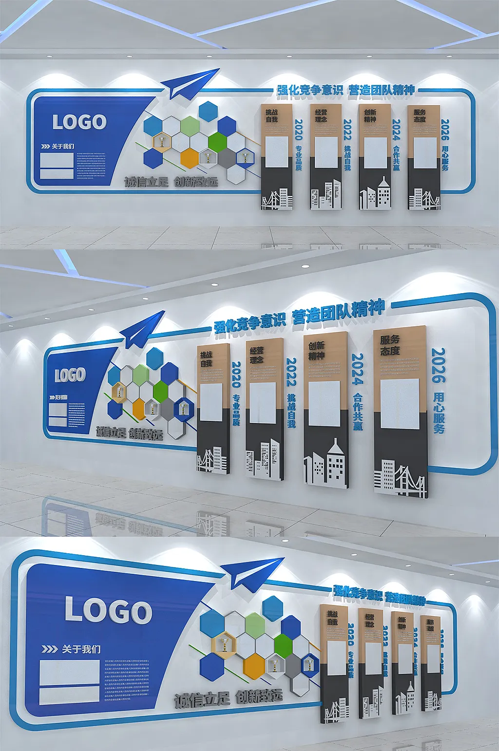 蓝色木制企业形象简介化墙