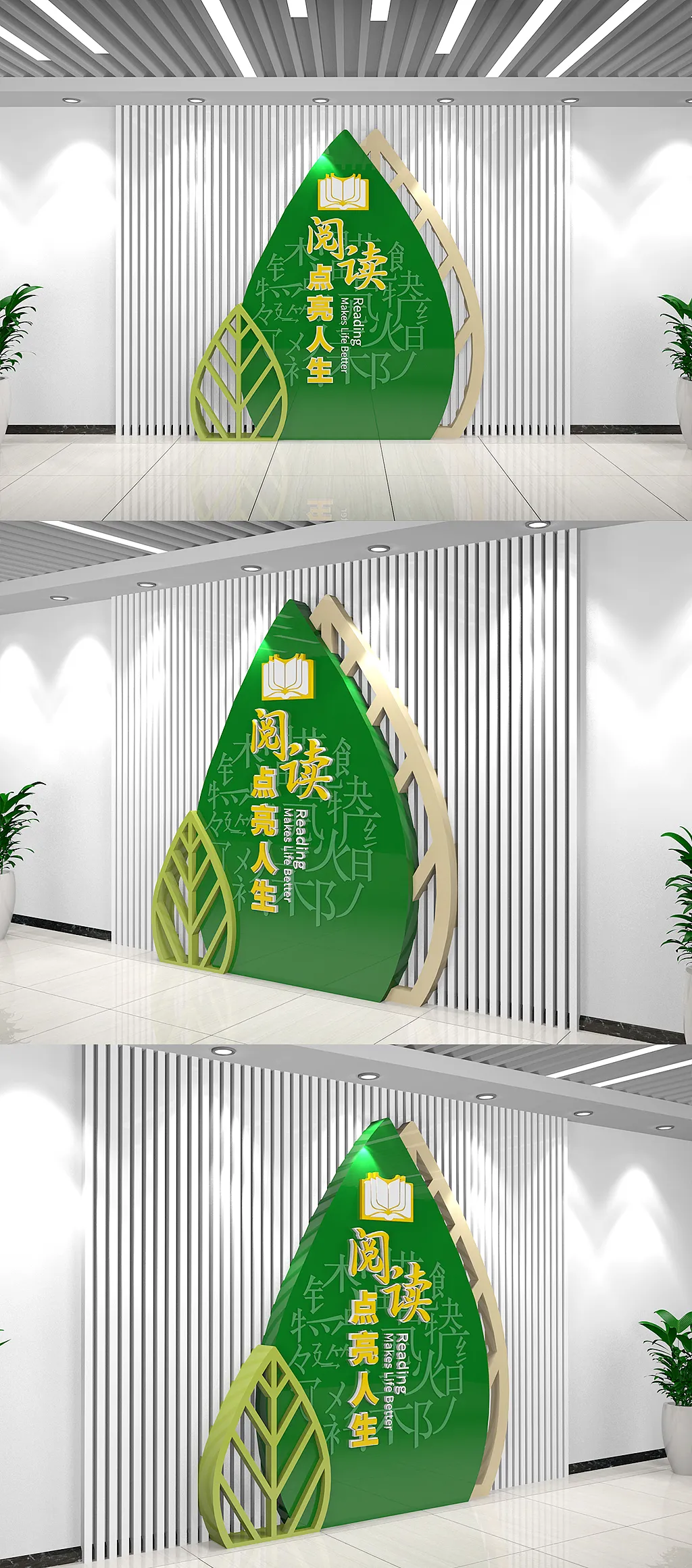 阅读空间阅读文化墙学校文化墙形象墙