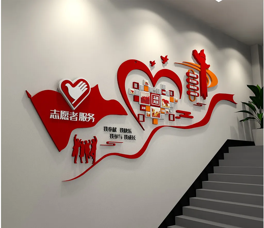党员风采亮相台社区志愿者服务楼梯先进个人照片墙未命名-图巨人