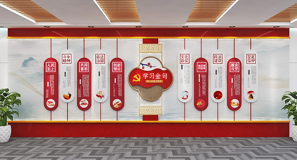 红色中式水墨背景学习总书记金句文化墙-图巨人
