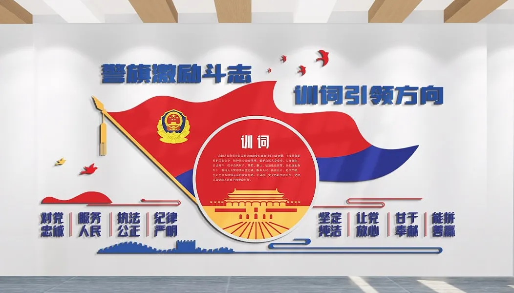警旗激励斗志训词引领方向文化墙文化墙-图巨人