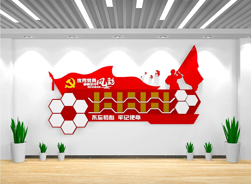 红色大气优秀党员风采文化墙荣誉墙-图巨人