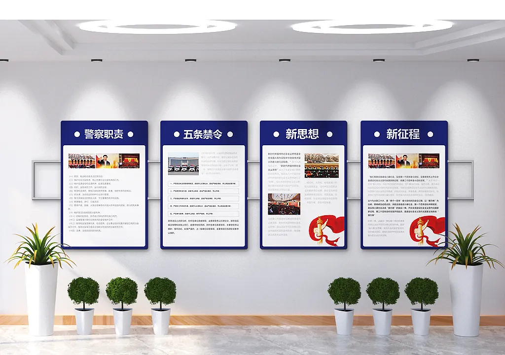五条禁令警队文化墙-图巨人