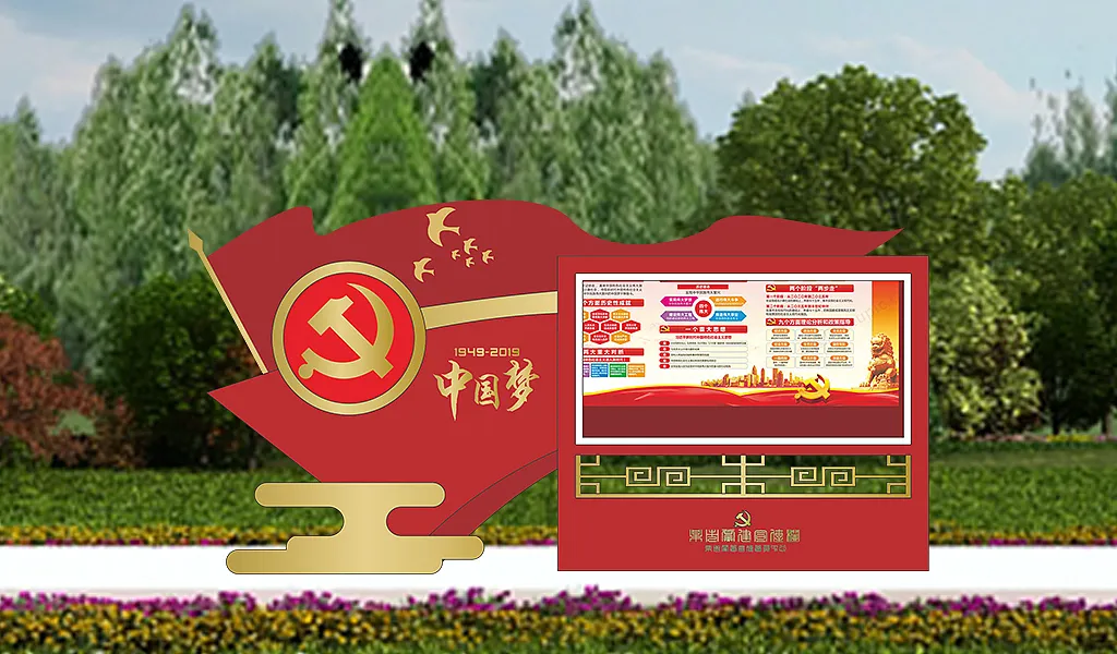户外立式中国风核心价值观广告标牌栏-图巨人