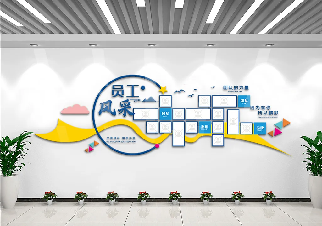 企业员工风采照片内容宣传文化墙-图巨人