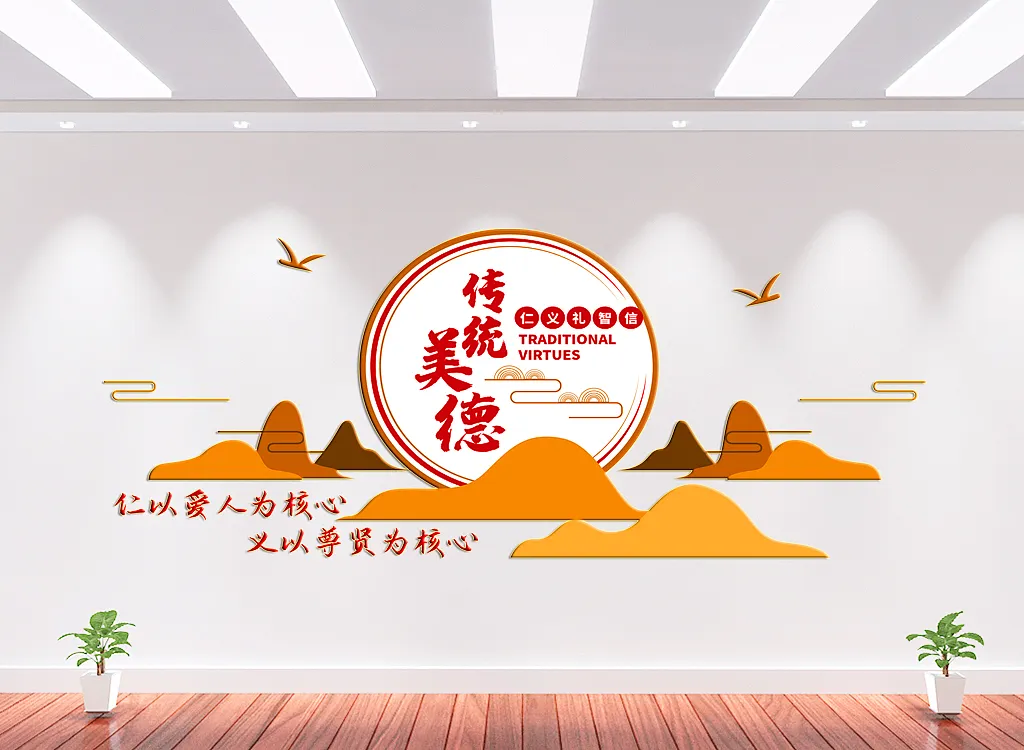 水墨背景传统美德道德文化墙-图巨人