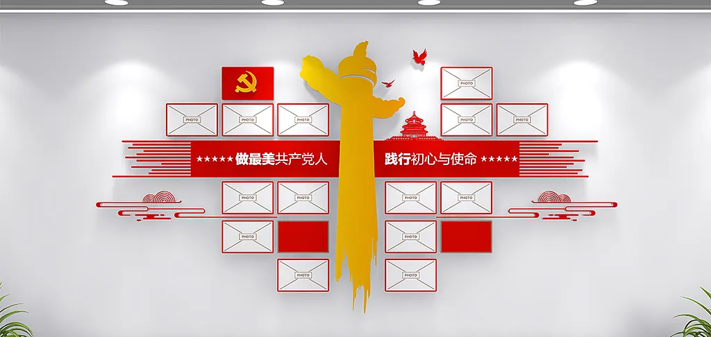 红色爱心大气党员风采照片文化墙-图巨人
