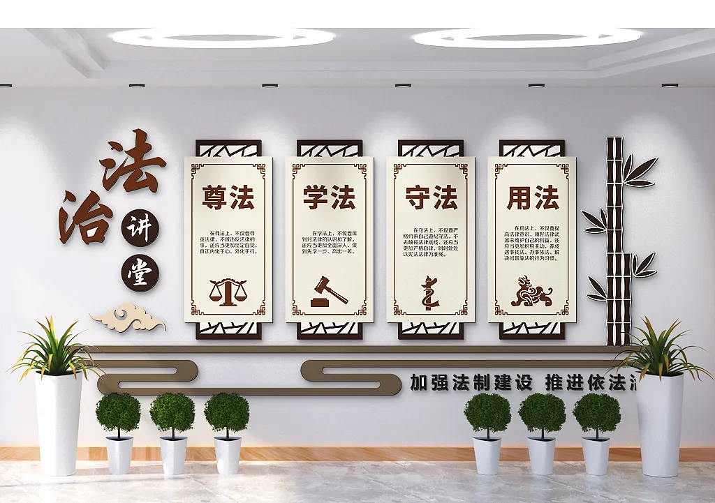 尊法守法用法法治讲堂中式文化墙-图巨人