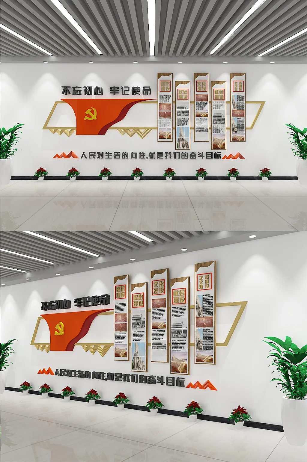 不忘初心发展历程宣传文化墙