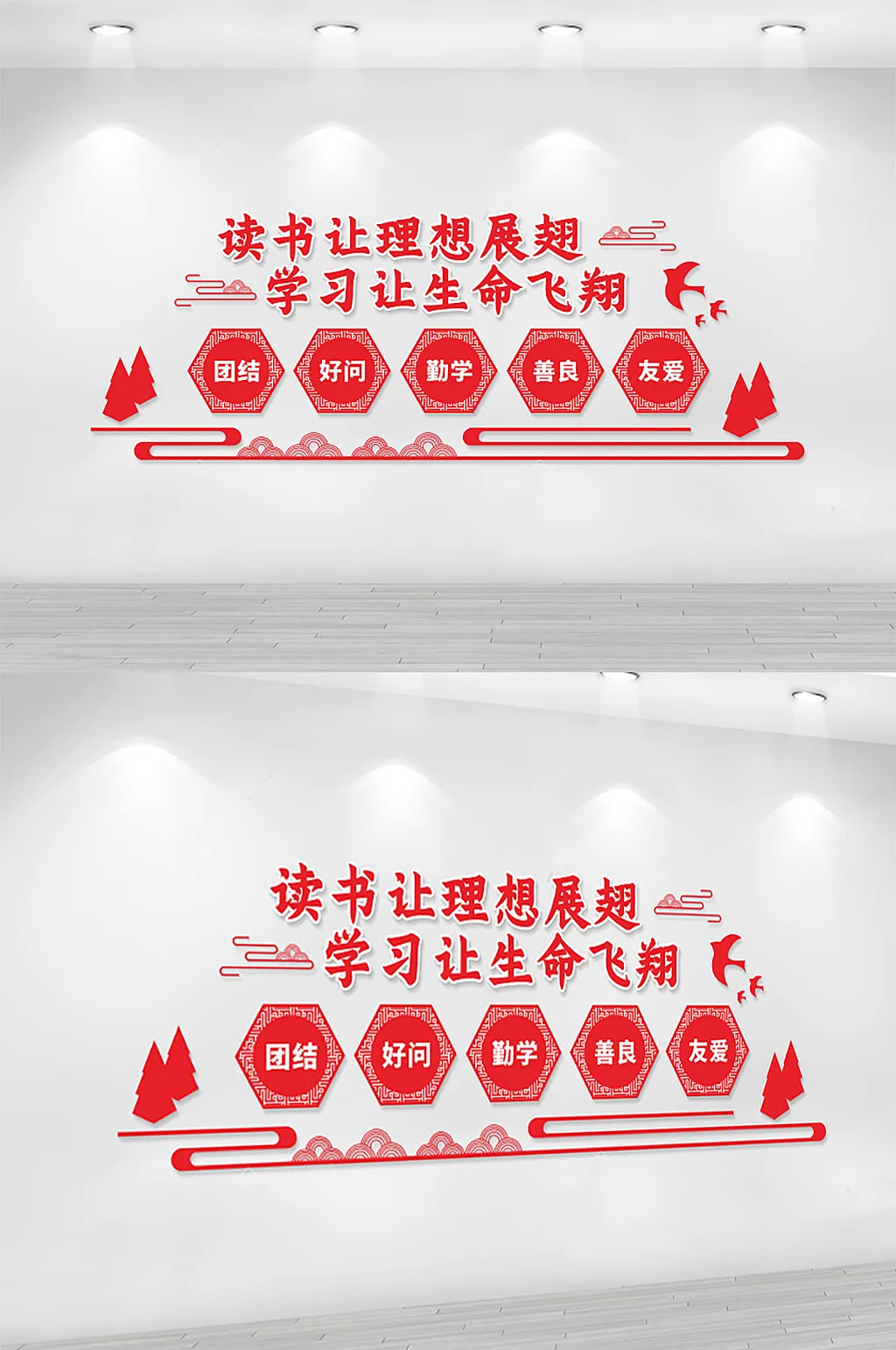 读书学习格言图书馆文化墙