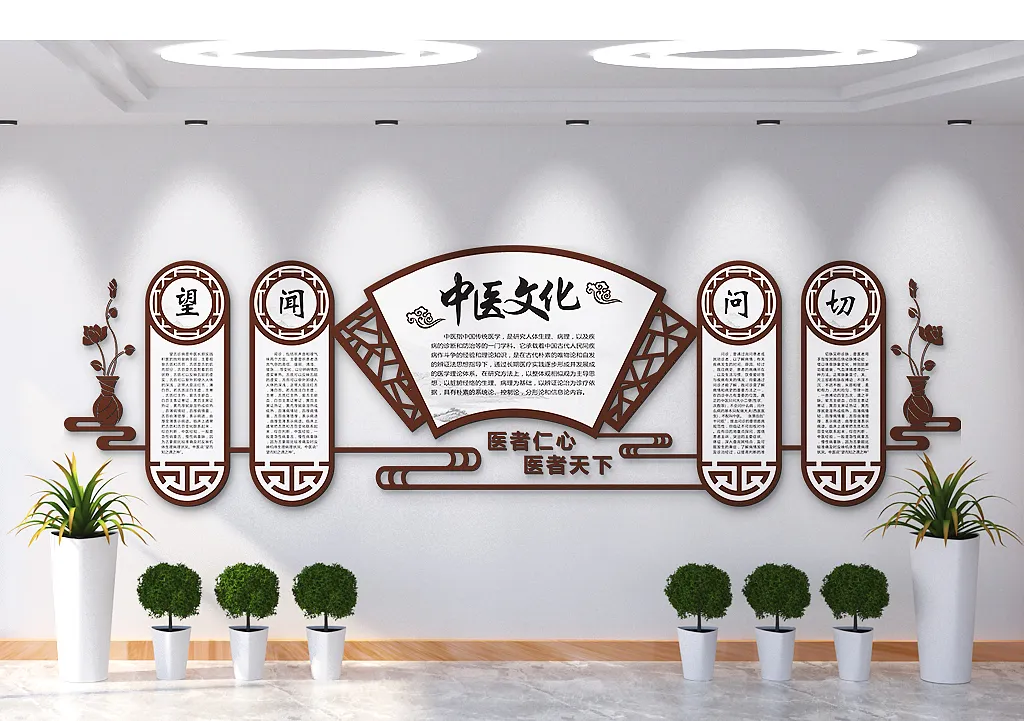 中医文化望闻问切精气神文化墙-图巨人