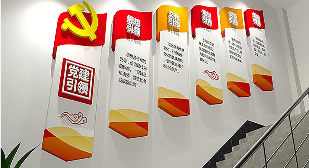 党建五个引领奔小康楼梯文化墙-图巨人