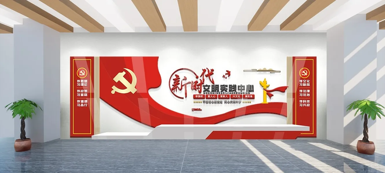社区党群服务中心前台文化墙-图巨人