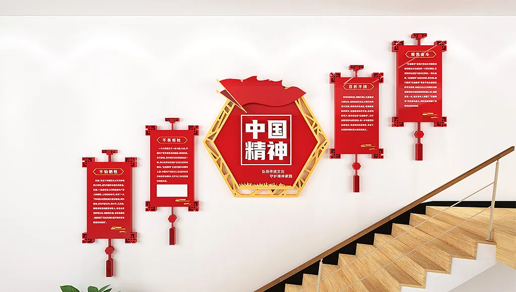 中国精神革命精神文化墙-图巨人
