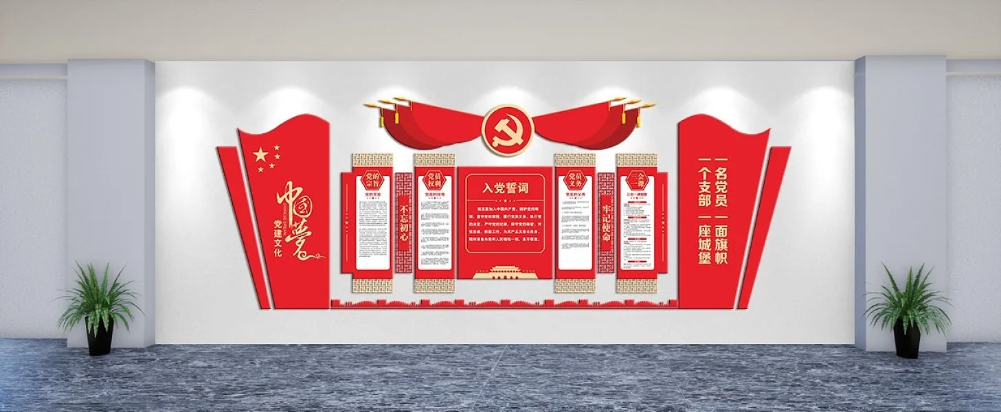 入党誓词一名党员一面旗帜文化墙-图巨人
