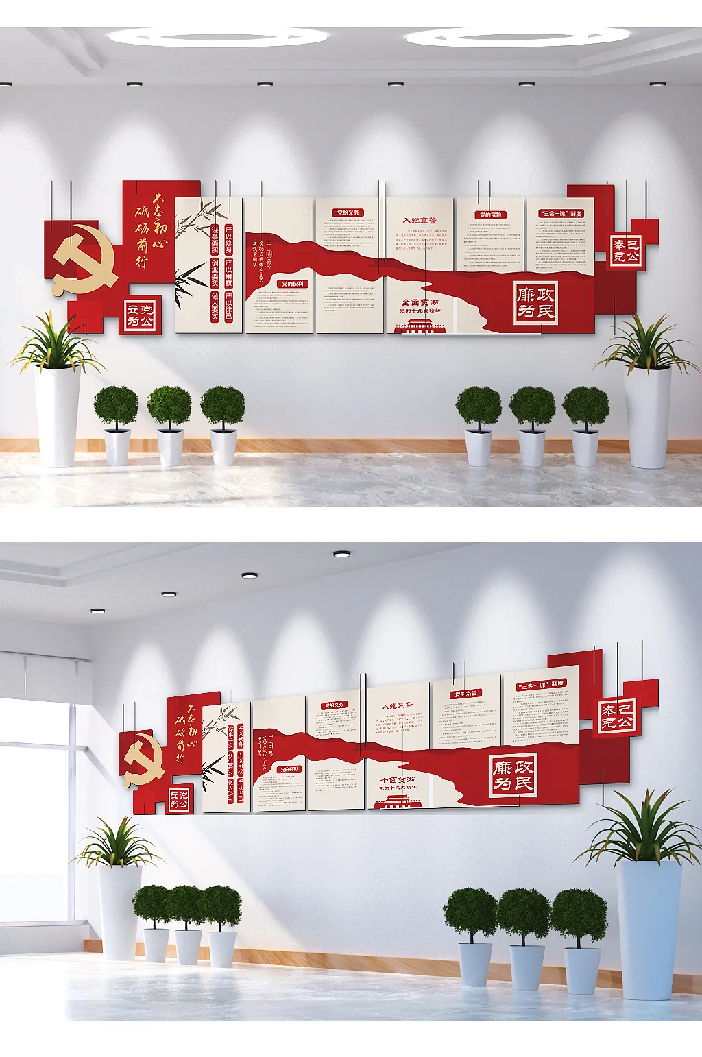 不忘初心牢记使命中国梦文化墙