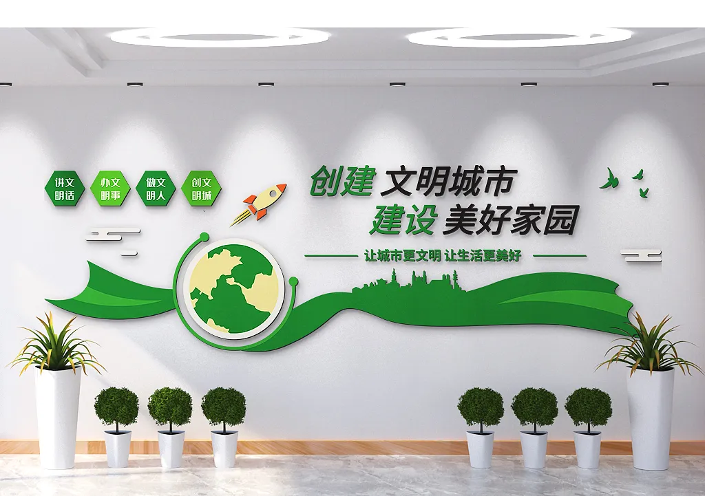 创建文明城市文化墙-图巨人