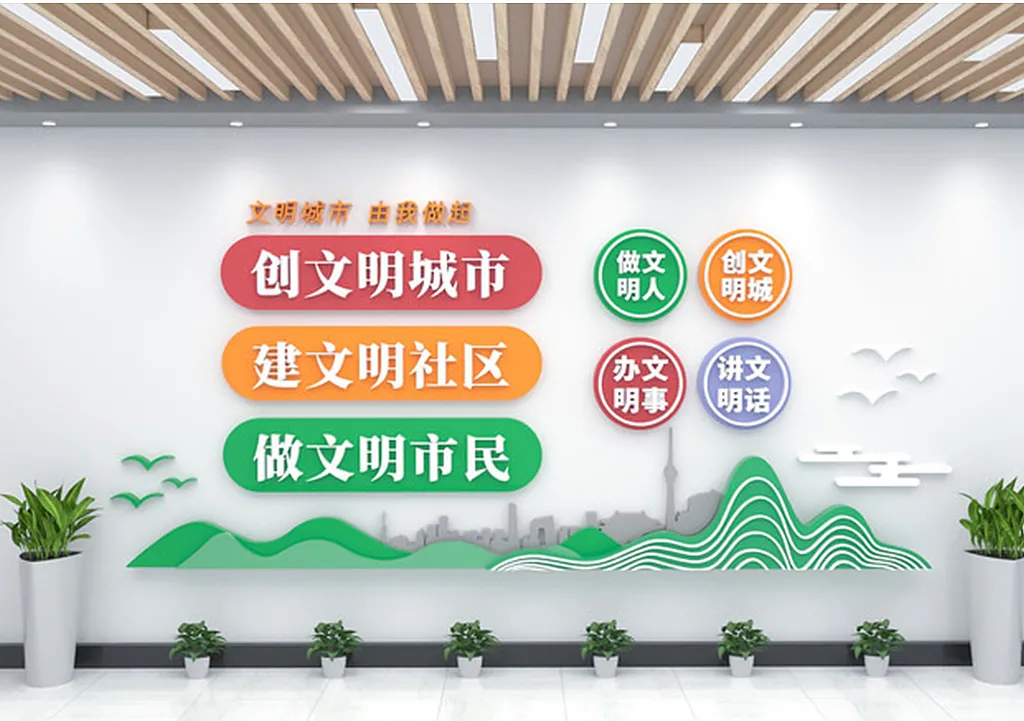 创文明城市文化背景墙-图巨人