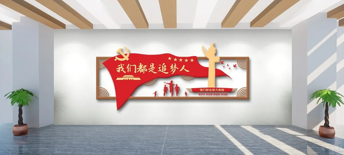 红色国旗追梦人校园文化墙-图巨人