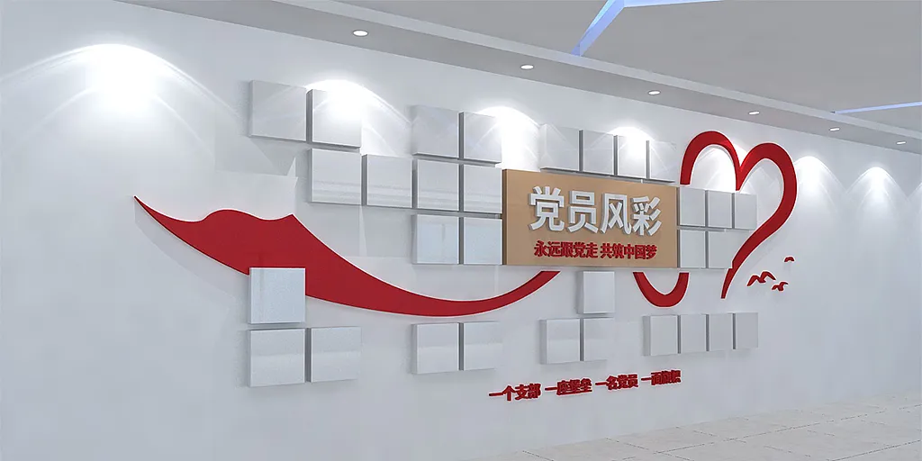 简约党员风彩照片文化墙-图巨人