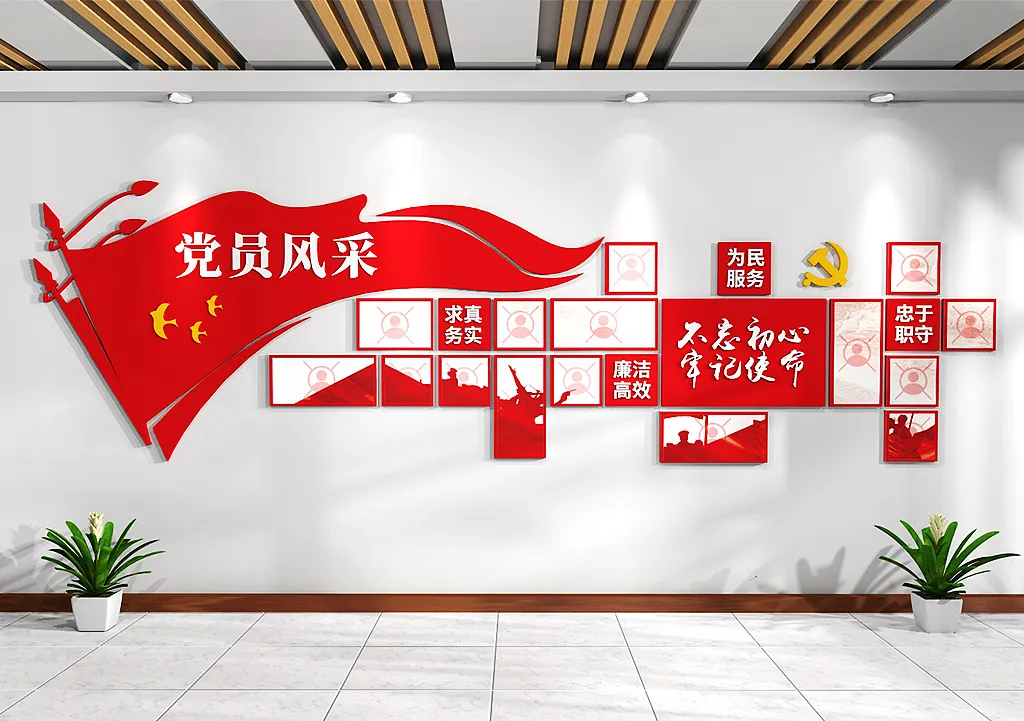红色党员风彩照片文化墙-图巨人