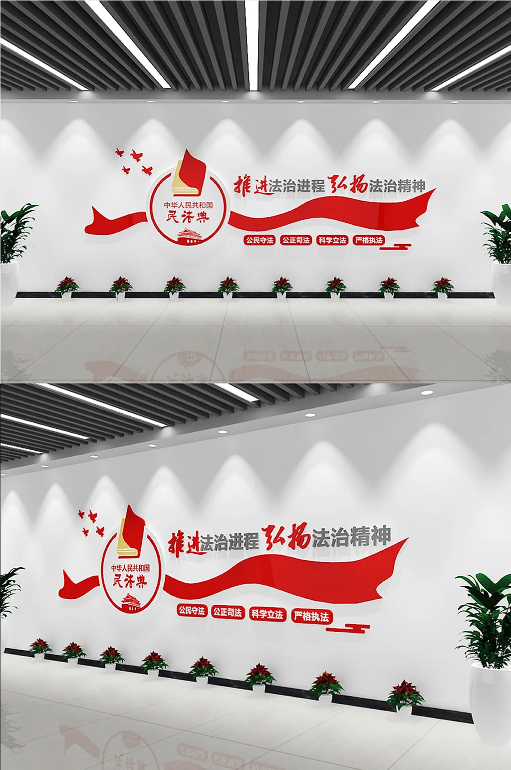 飘带造型民法典宣传文化墙党建文化墙