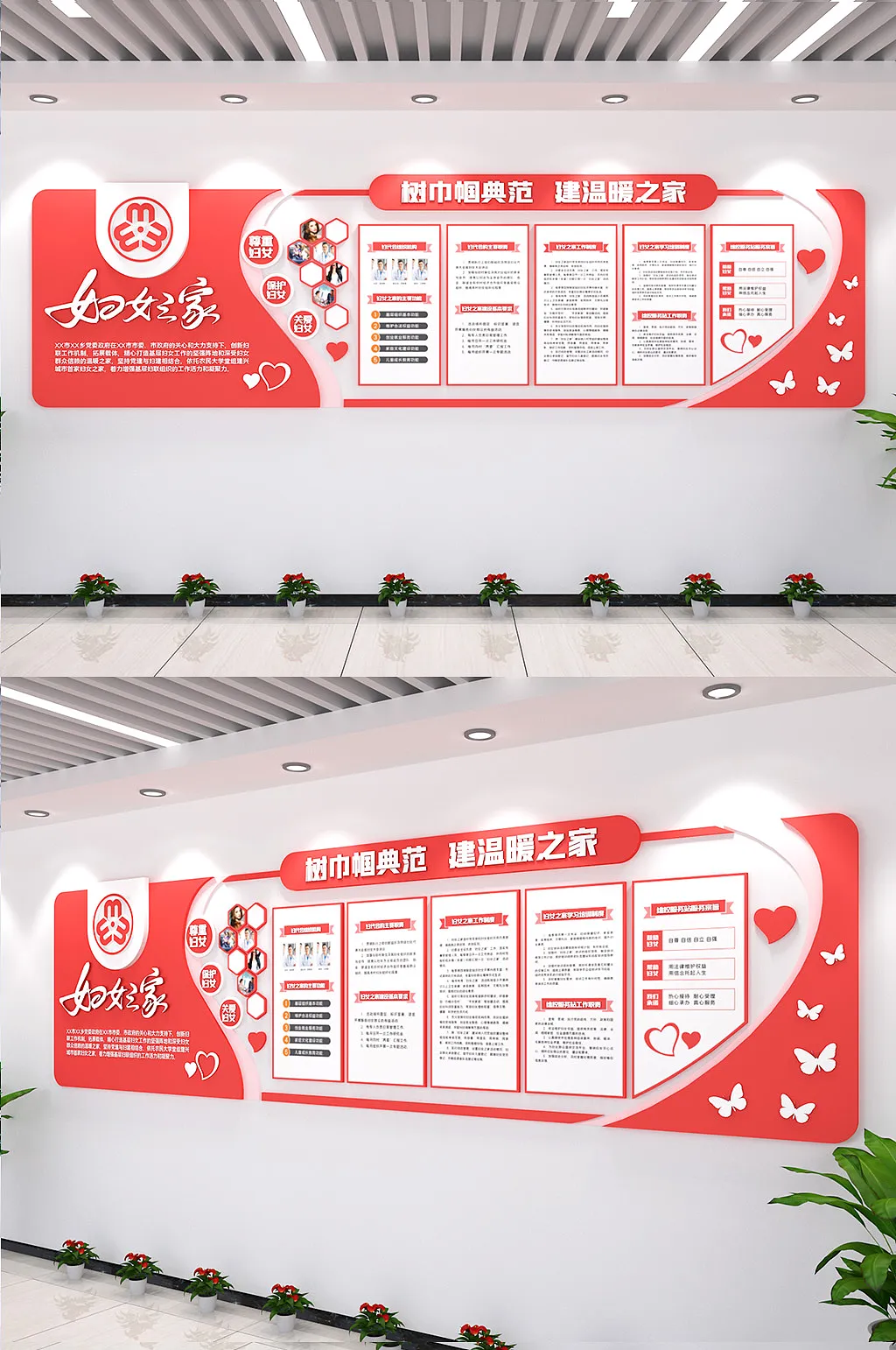 红色巾帼典范标语妇女之家文化墙