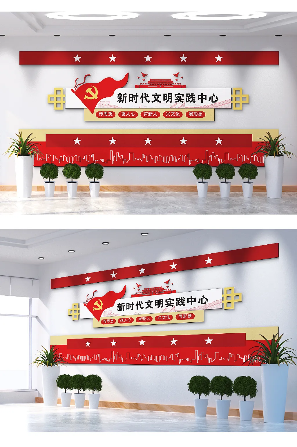 现代新时代文明实践中心文化墙