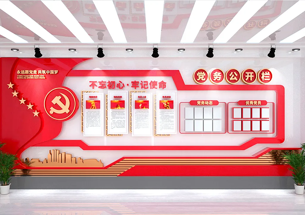 红色党政党员之家大气党务公开栏党建文化墙-图巨人