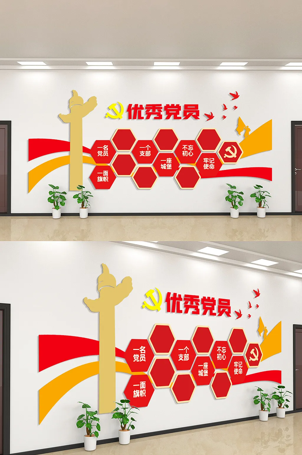 优秀党员风采照片文化墙