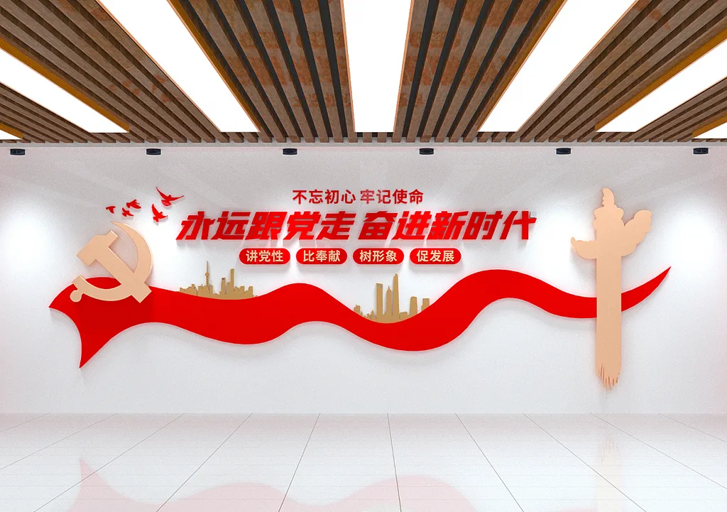 永远跟党走奋进新时代党建文化墙-图巨人
