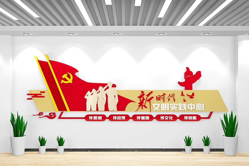 大气新时代文明实践中心文化墙-图巨人