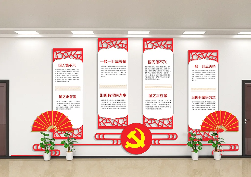 一枝一叶总关情国之本在家文化墙-图巨人