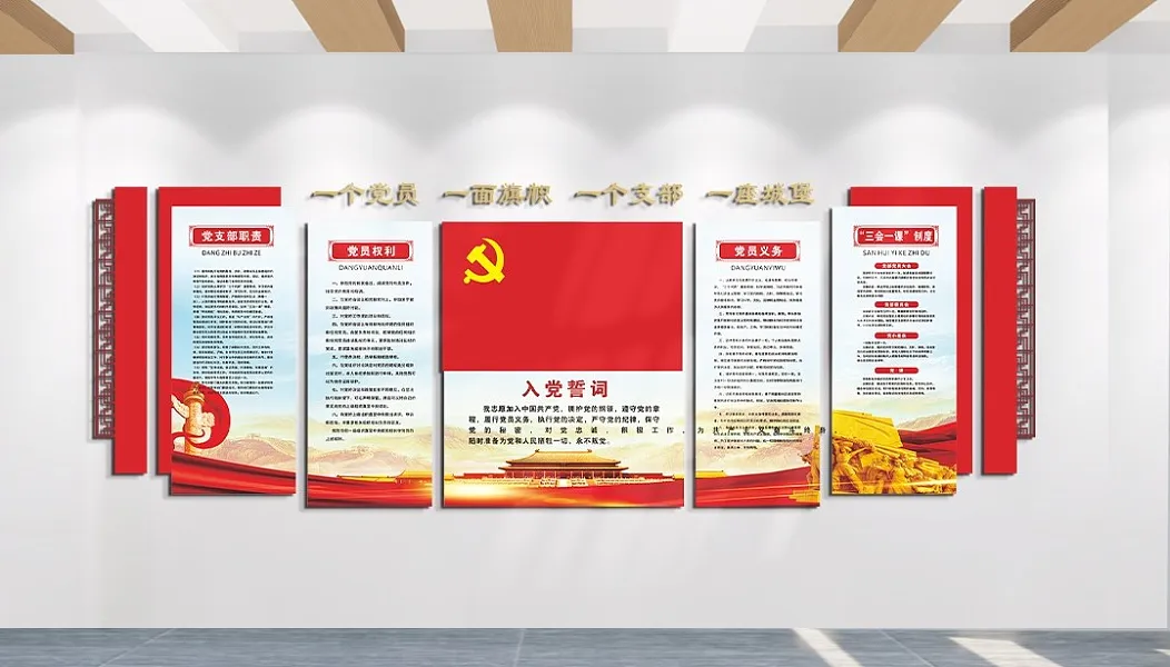 入党誓词一个党员一面旗帜文化墙-图巨人