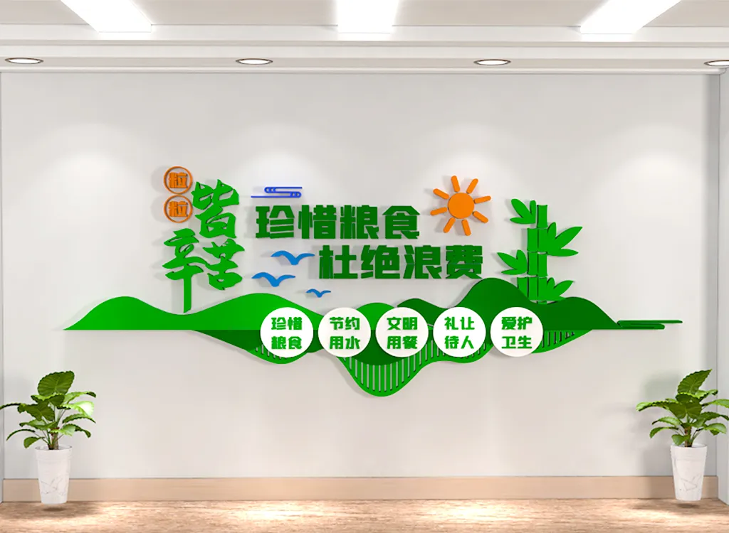 食堂文化食堂文化墙分色-图巨人