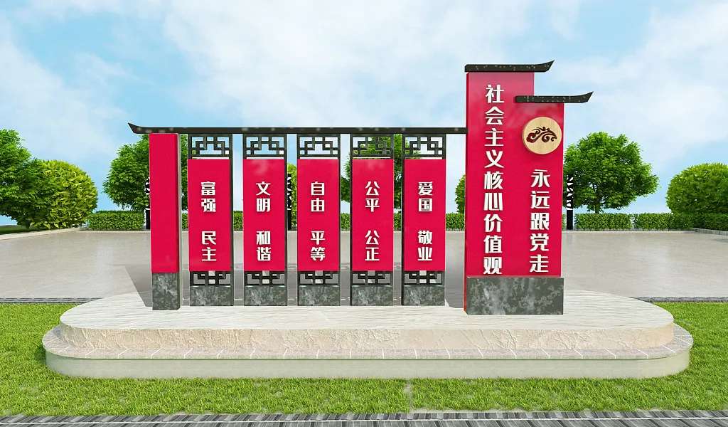 红色社会主义核心价值观户外雕塑-图巨人