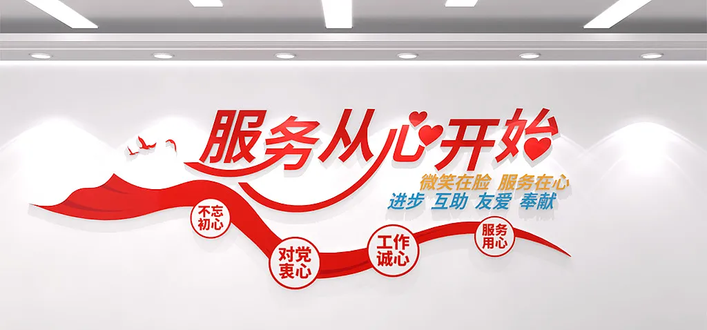 社区服务从心开始志愿者之家党建文化墙-图巨人