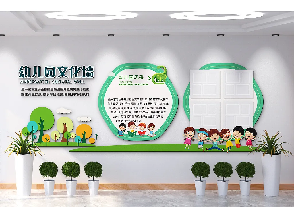 健康成长友爱幼儿园文化墙-图巨人