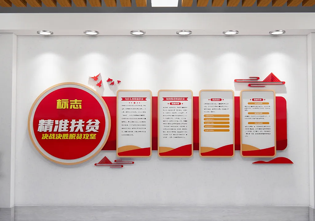 精准扶贫脱贫攻坚党建文化墙-图巨人